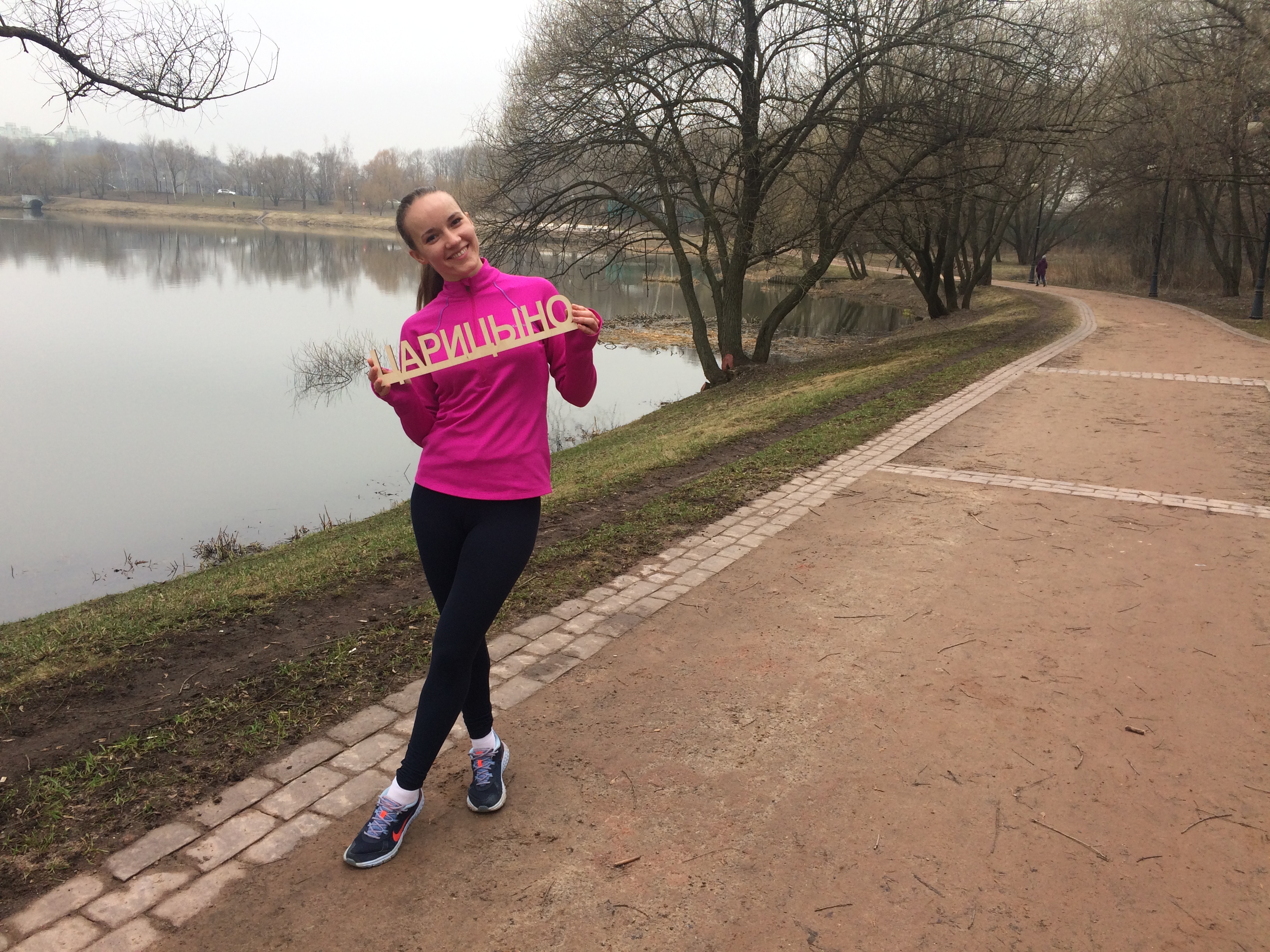 гребной канал в ростове на дону бег. спортивное мероприятие в ростове-на-дону. стадион труд ростов на дону. скриншоты пробежек ростов. стадион труд бег.